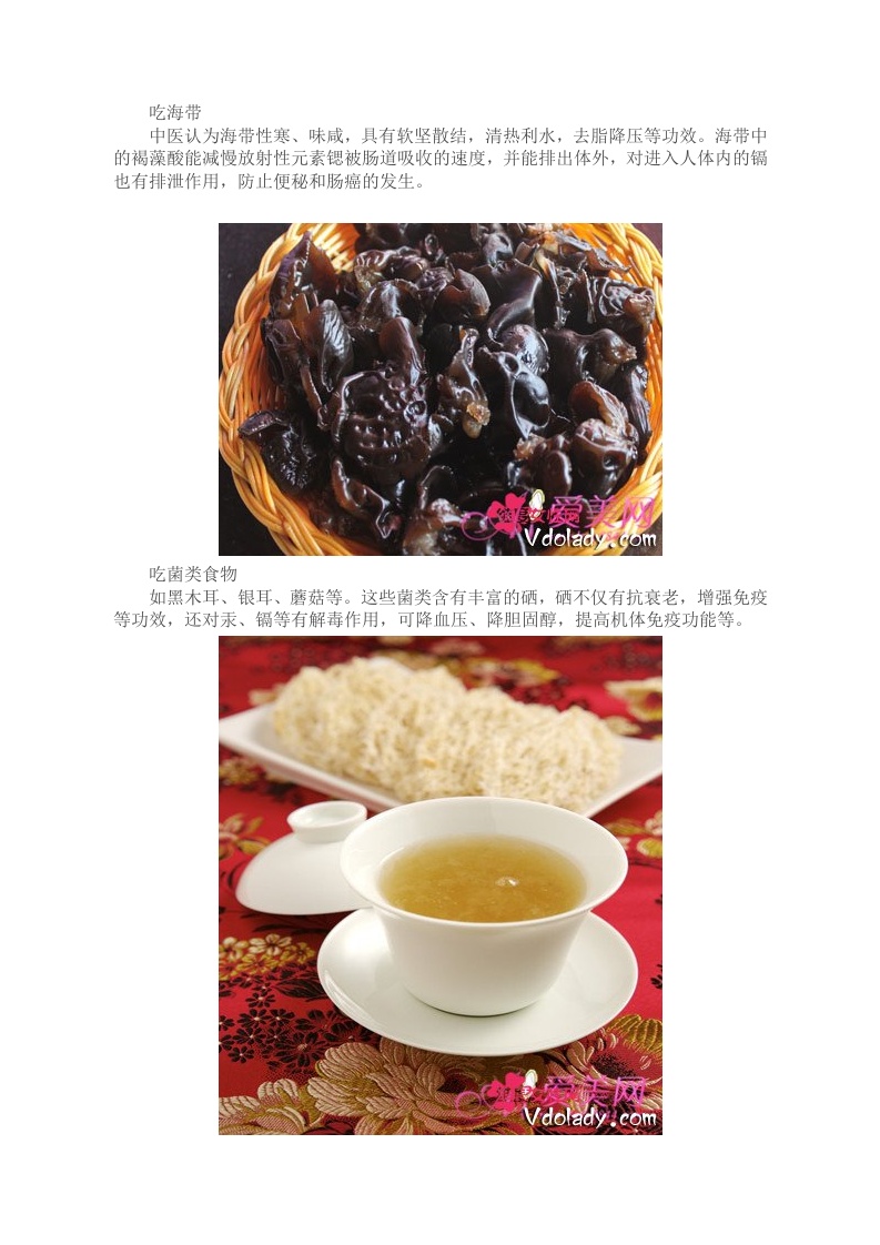 养生需知：5大养肝护肝美食 10种食物护肠养颜.doc 第4页