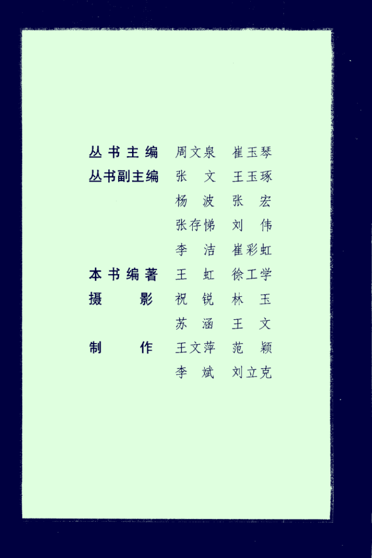 肝炎四季饮食.pdf 第3页