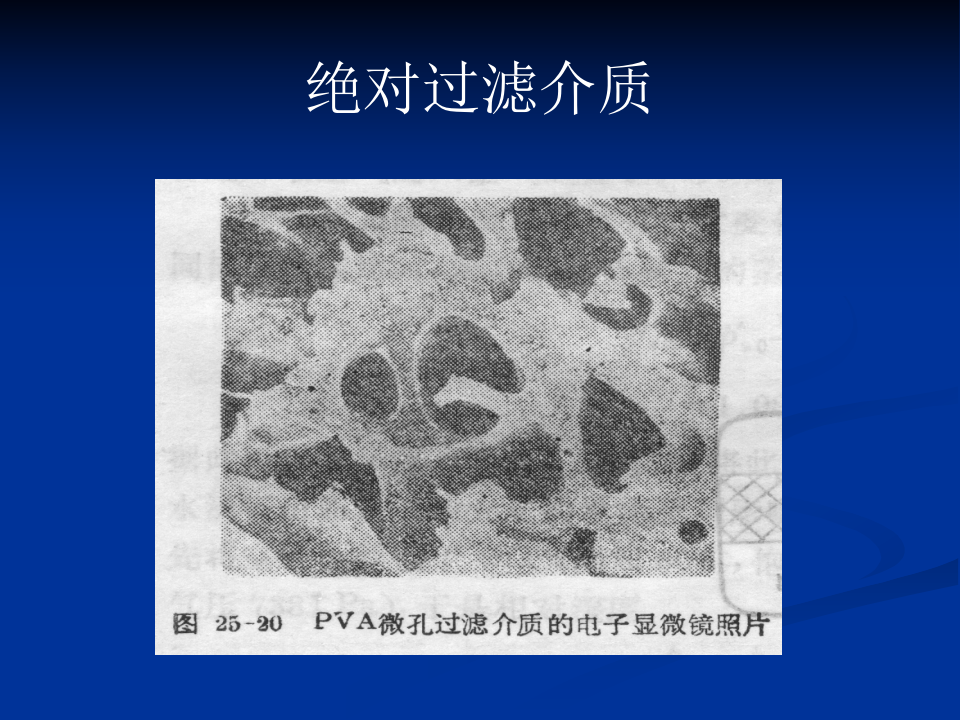 抗生素-9.ppt 第5页