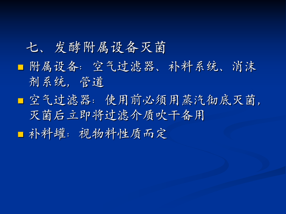 抗生素-9.ppt 第1页