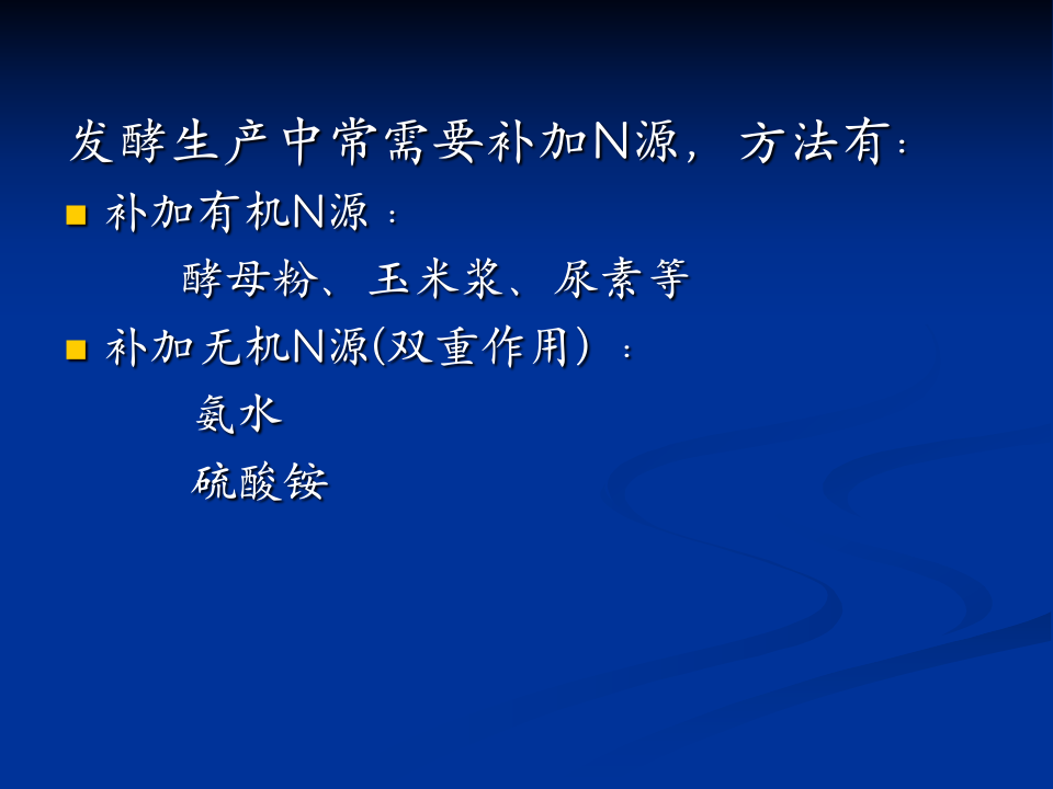 抗生素-10.ppt 第5页