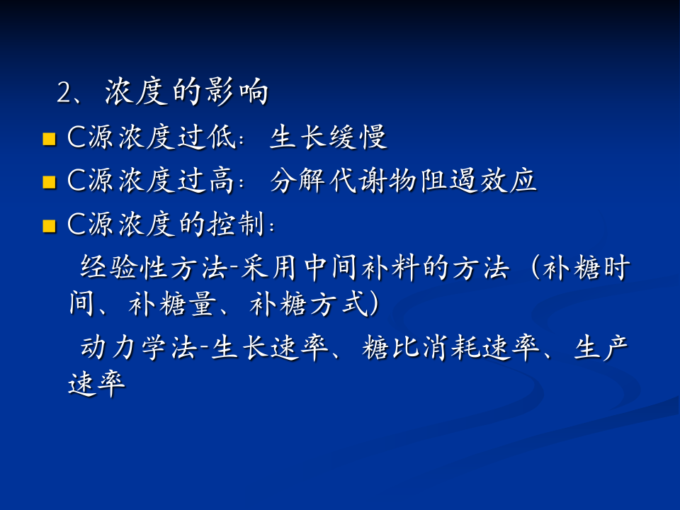 抗生素-10.ppt 第3页