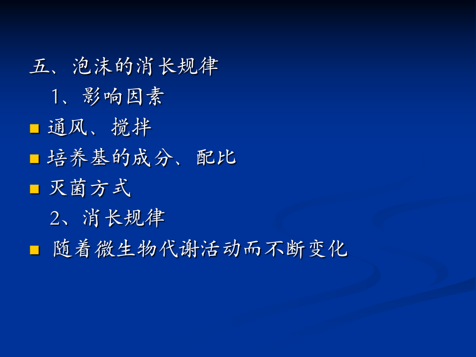 抗生素-11 (1).ppt 第4页