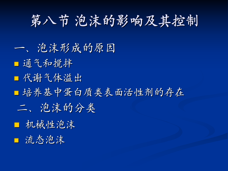 抗生素-11 (1).ppt 第1页