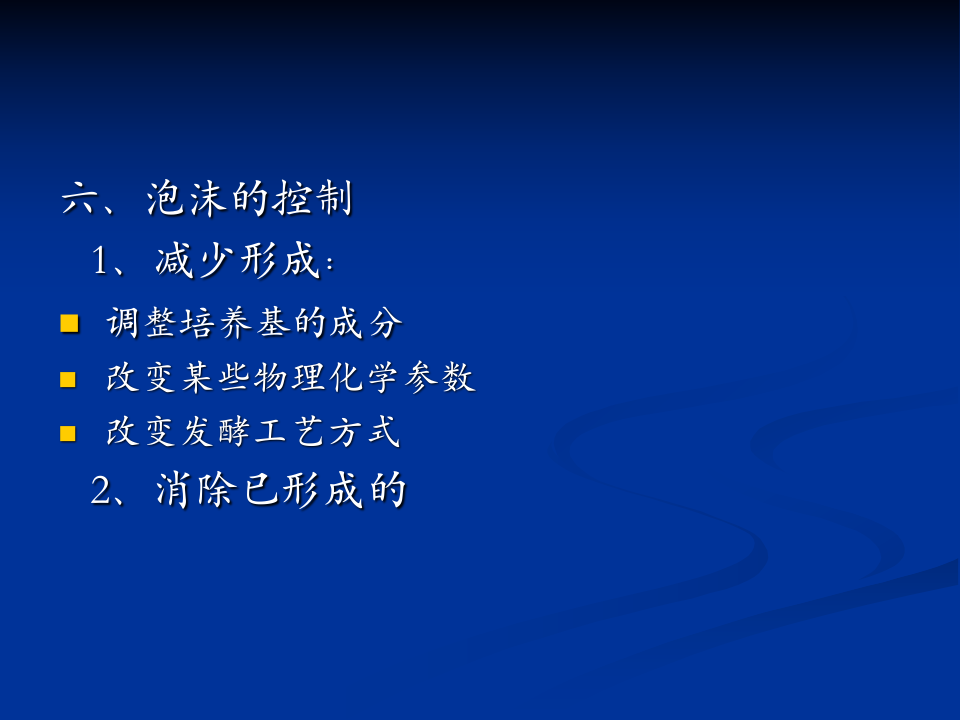 抗生素-11 (1).ppt 第5页