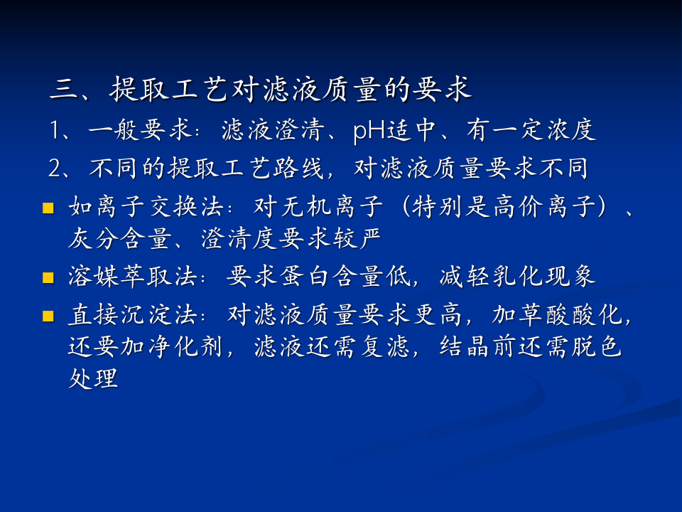 抗生素-12.ppt 第5页