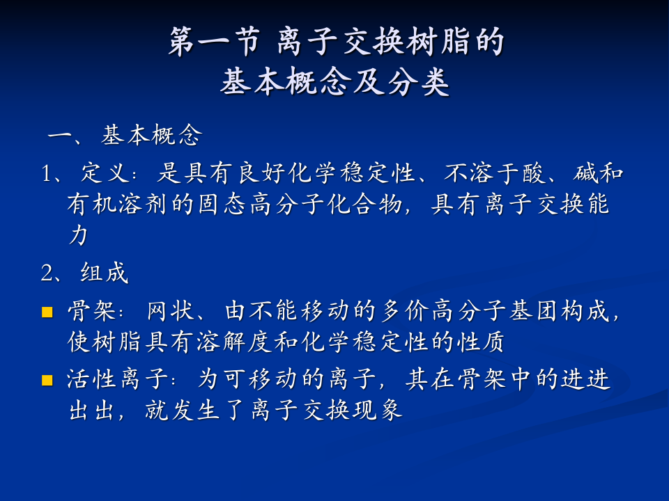 抗生素-14.ppt 第2页