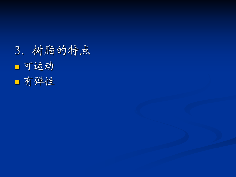 抗生素-14.ppt 第4页