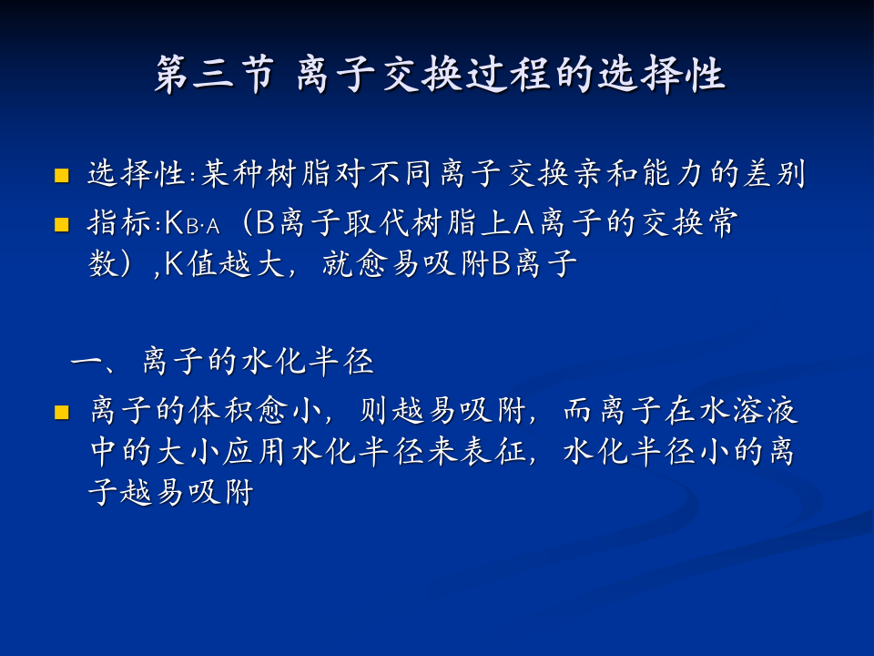 抗生素-15.ppt 第1页