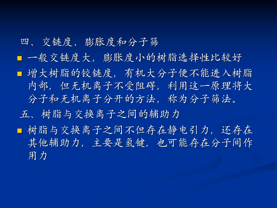 抗生素-15.ppt 第3页