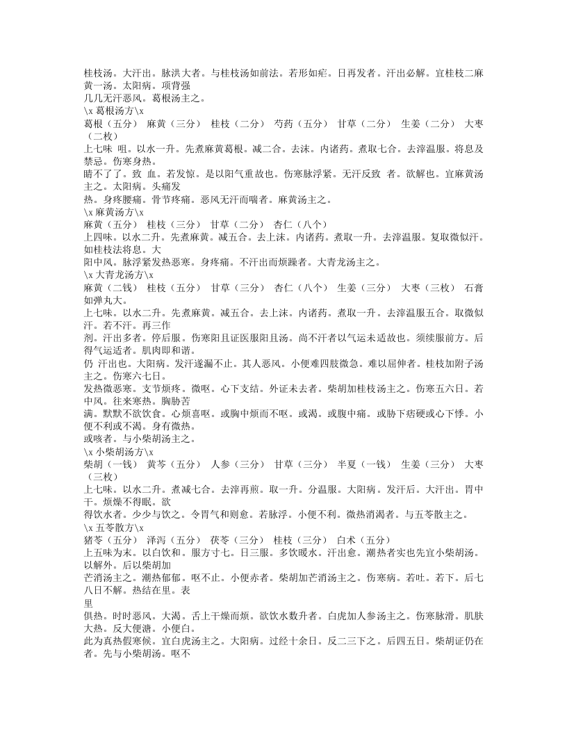 135-婴儿论.doc 第5页