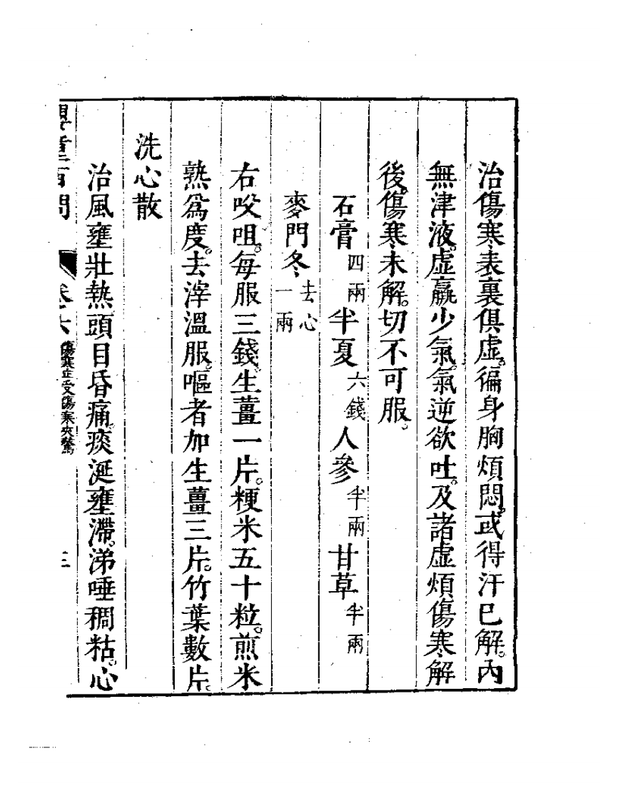 婴童百问  （下册）.pdf 第5页