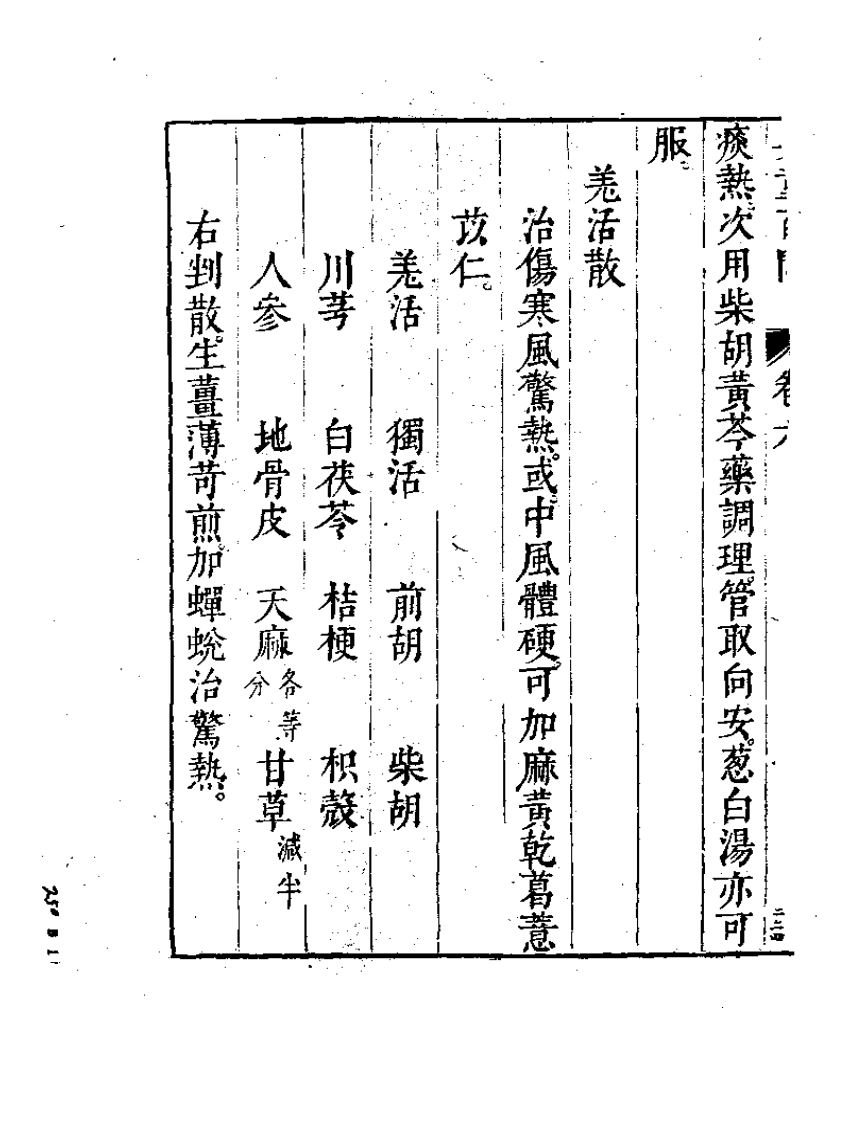 婴童百问  （下册）.pdf 第2页