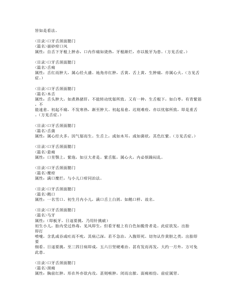 311-尤氏喉科秘书.doc 第4页