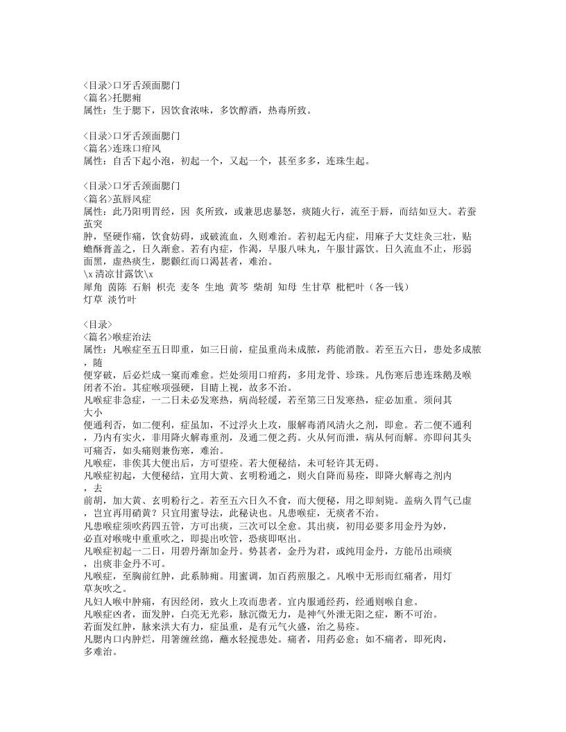 311-尤氏喉科秘书.doc 第5页