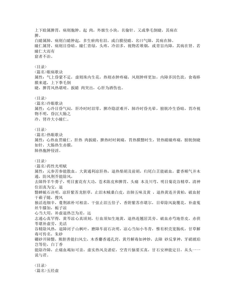 338-异授眼科.doc 第2页