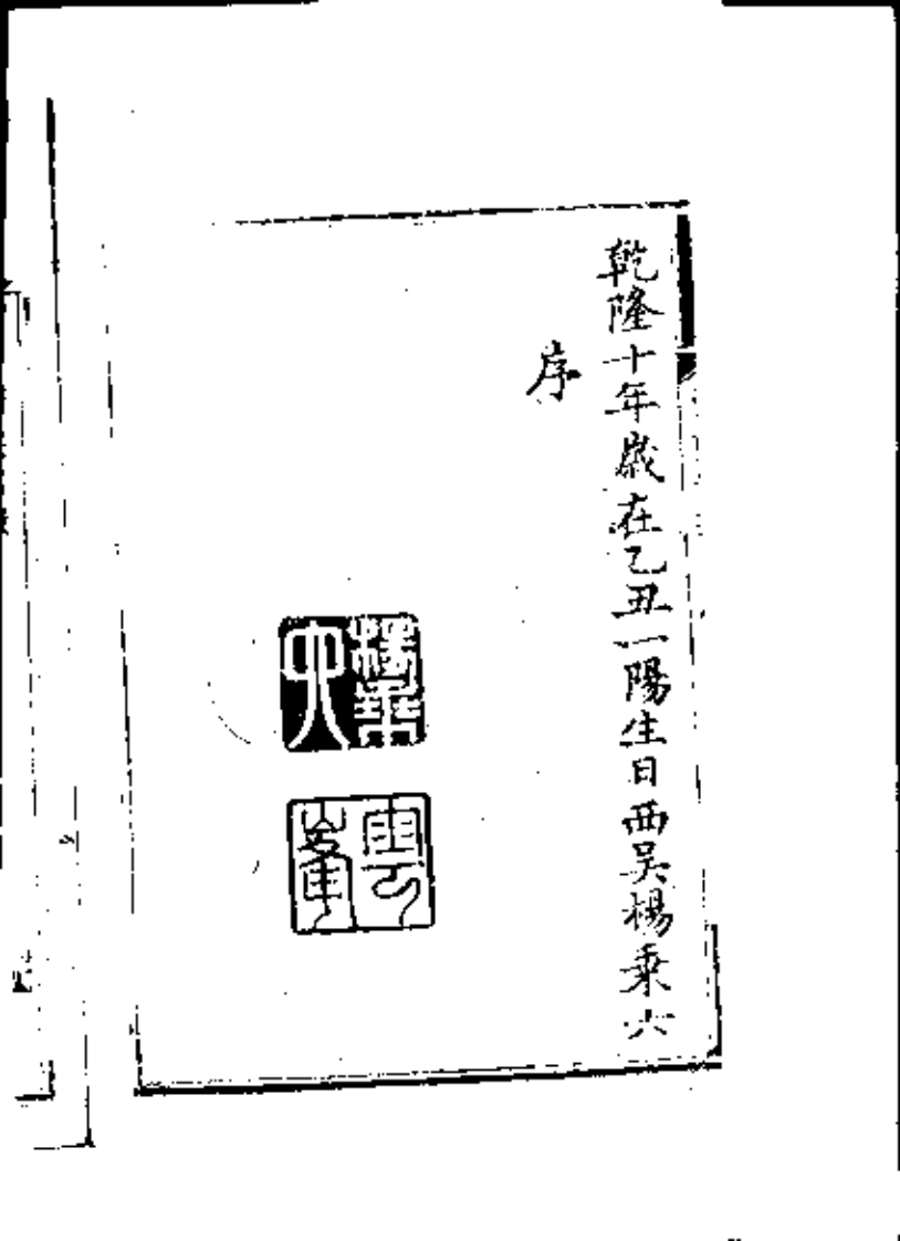 潜村医案.pdf 第5页