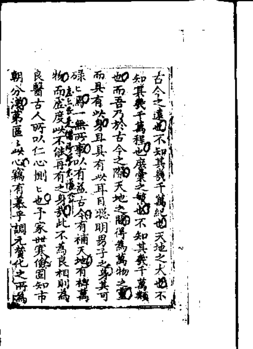 潜村医案.pdf 第1页