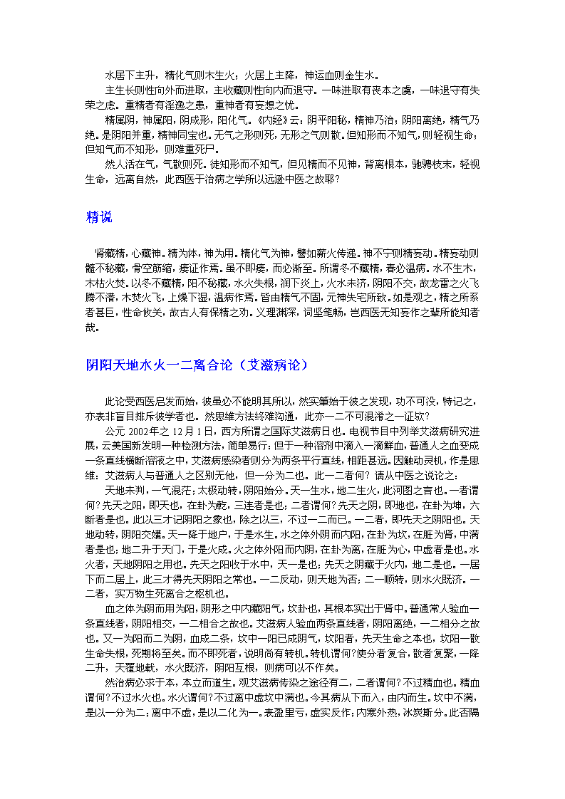 复泰草堂医论.pdf 第4页