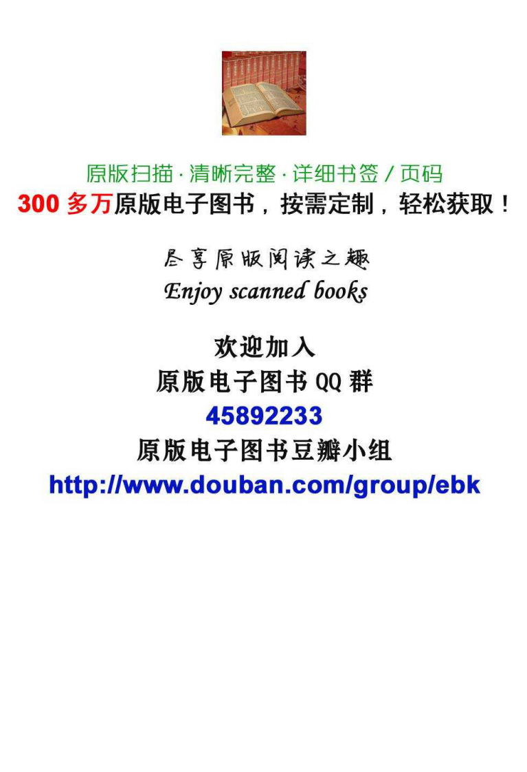 万病皆可心药医.中里巴人编着.江苏人民2009[T].pdf 第3页