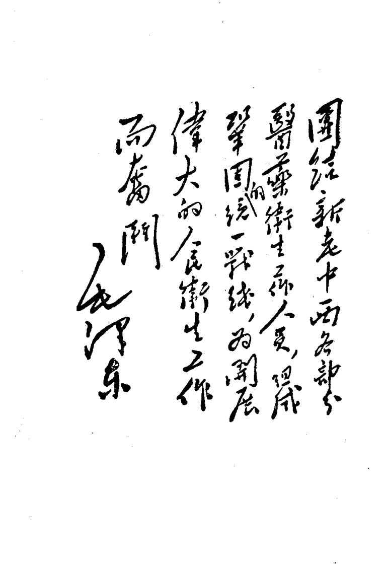 常见疾病中医验方汇编.pdf 第5页