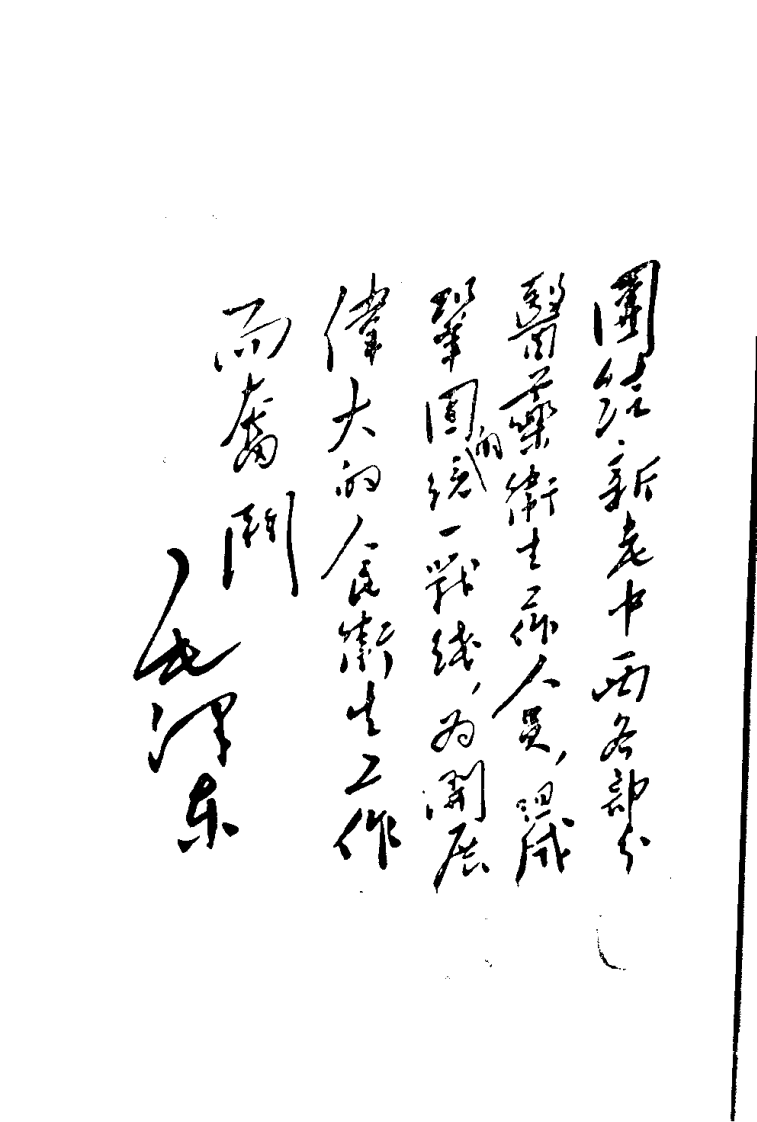 衡阳地区常用中草药手册.pdf 第4页