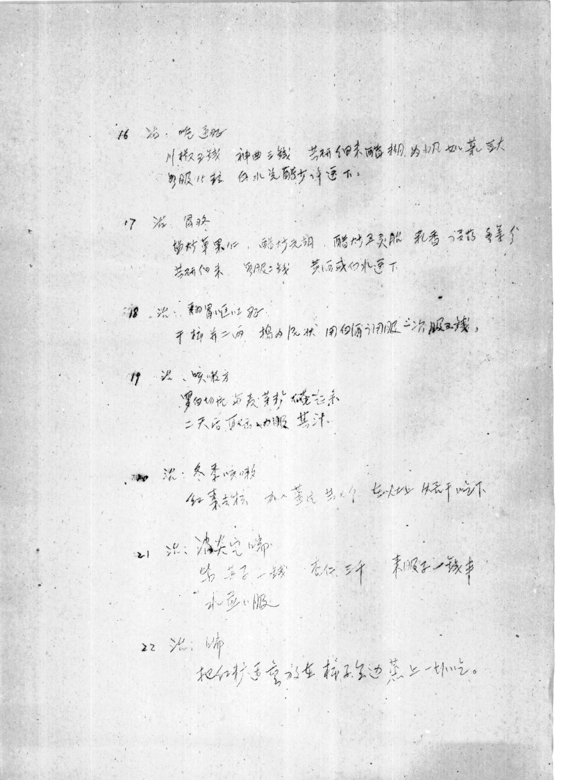 民间单方汇编 第二集 张家口市卫生局 张家口市卫生工作者协会编.pdf 第5页