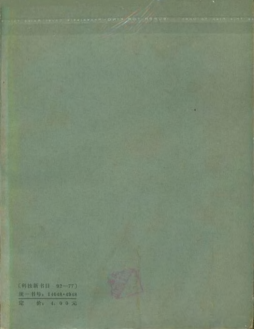 太平惠民和剂局方 宋·太平惠民和剂局编 刘景源点校 1985.pdf 第2页