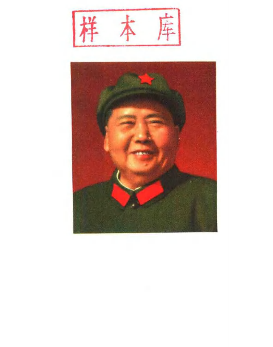 土单验方中草药汇编.pdf 第2页