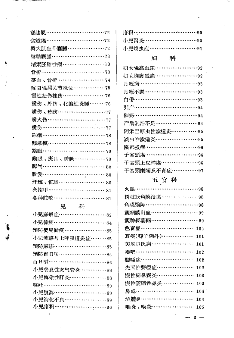 验方.pdf 第5页