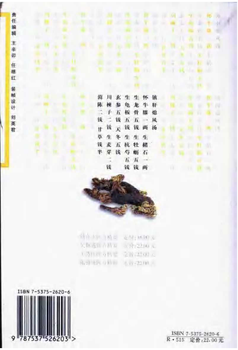 医方精要系列—张锡纯医方精要（高清版）.pdf 第2页