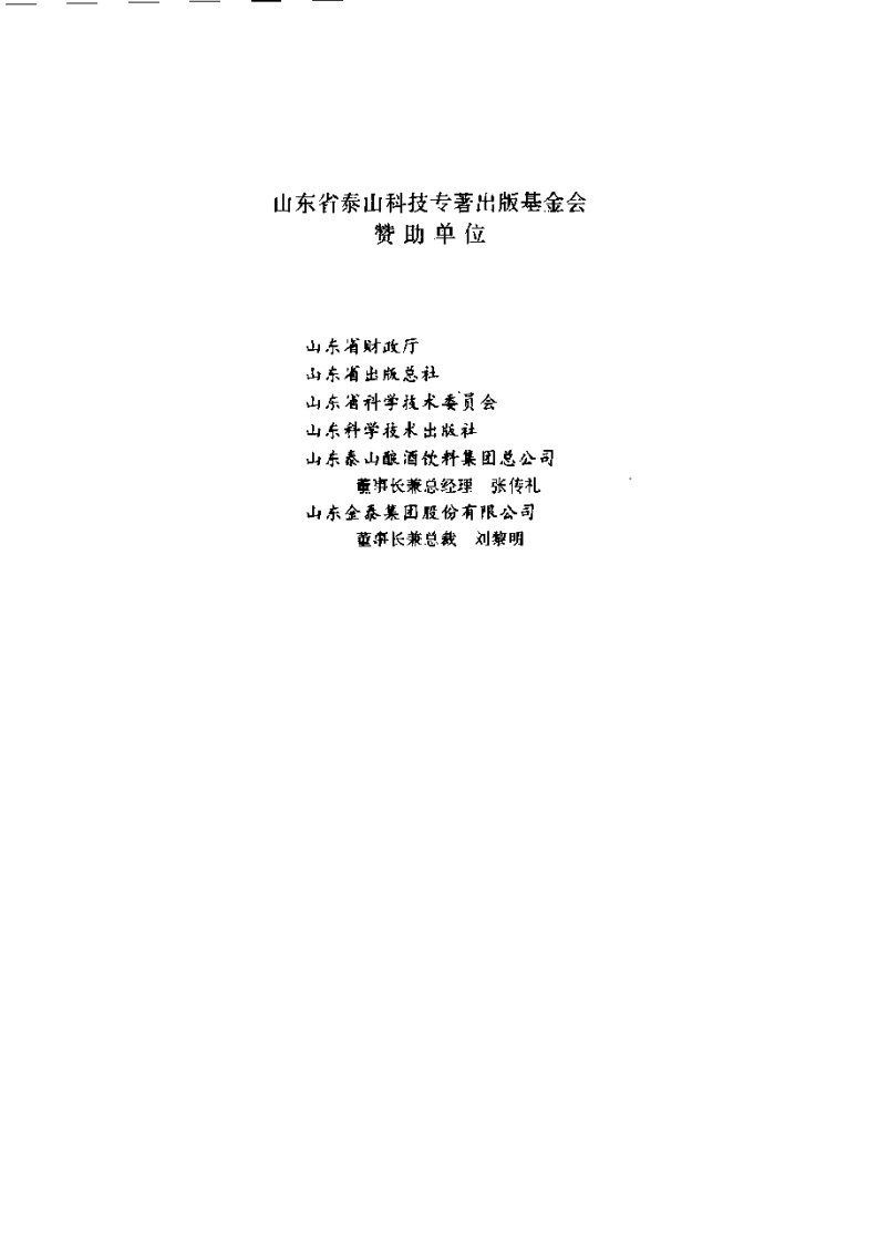 小儿骨科学.pdf 第5页