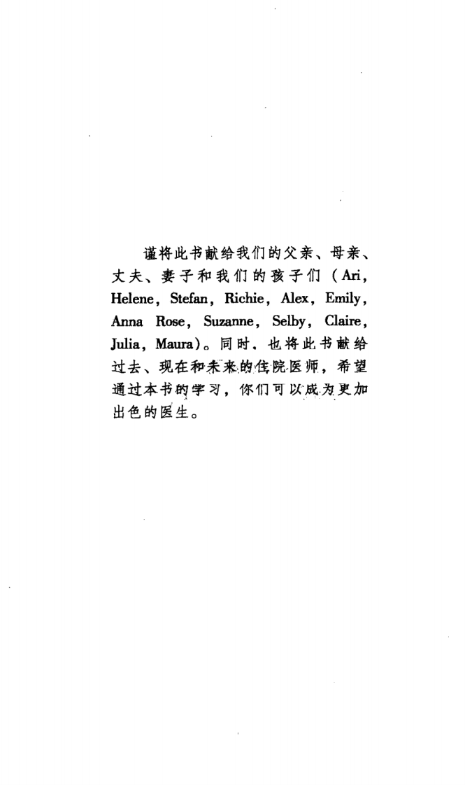 骨科注射治疗手册.pdf 第5页