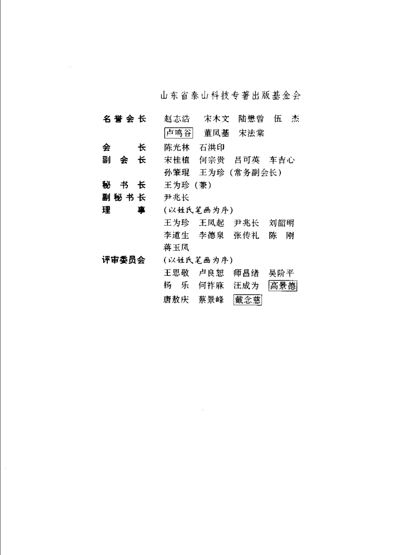 显微手外科学.pdf 第5页