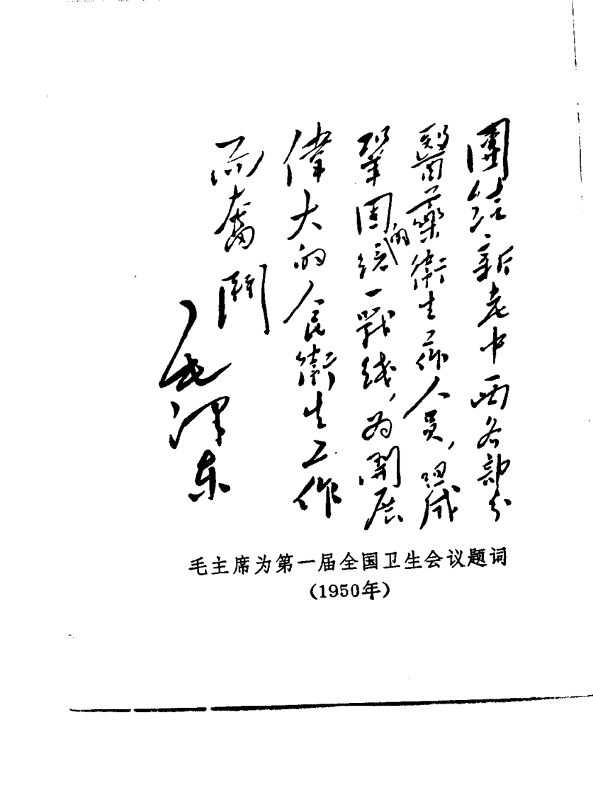 常用中草药手册(广州部队后勤部卫生部编).pdf 第4页