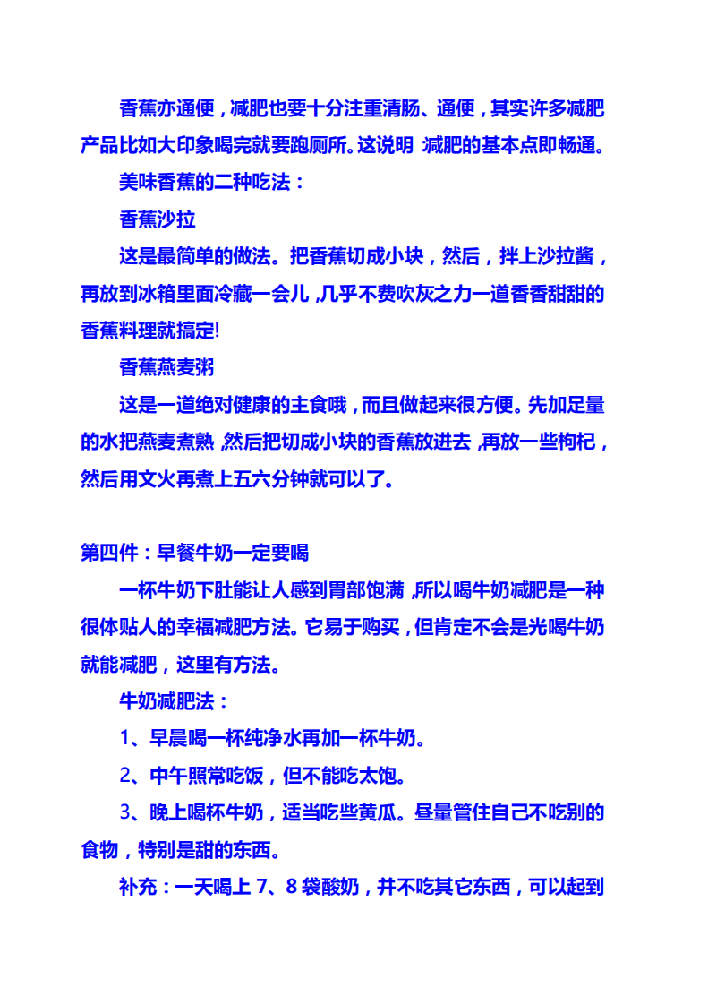 21世纪什么最重要.pdf 第5页