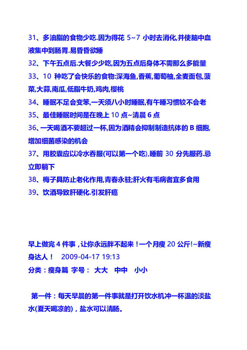 21世纪什么最重要.pdf 第3页