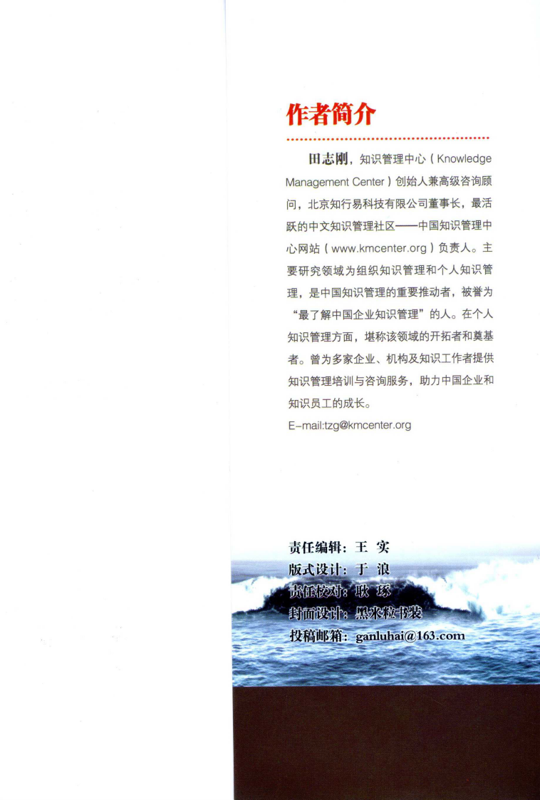 你的知识需要管理.pdf 第4页