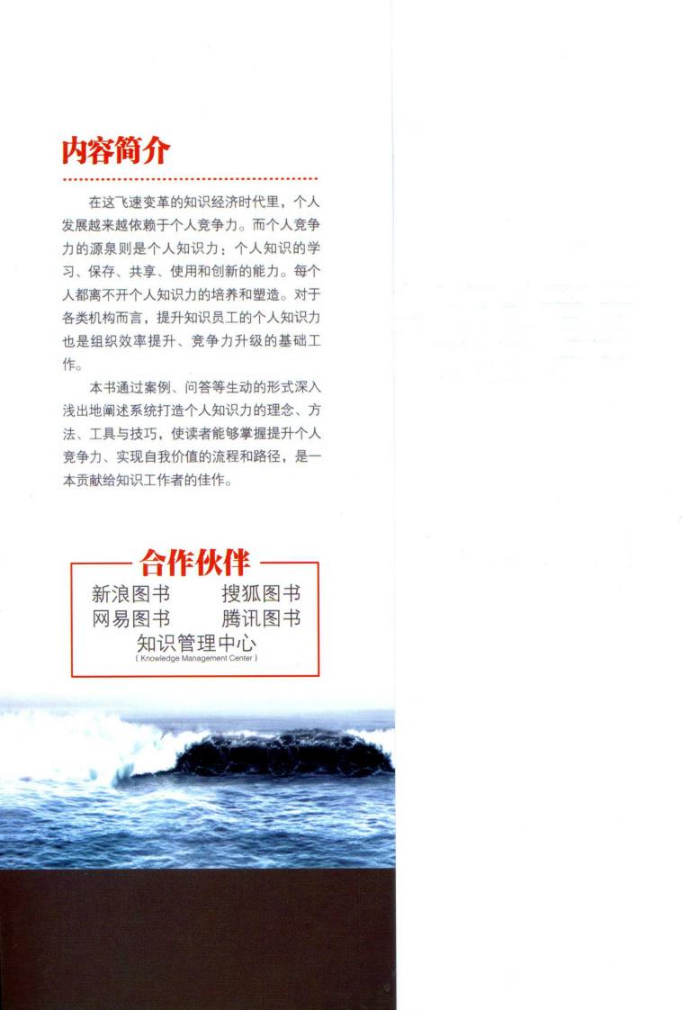你的知识需要管理.pdf 第3页