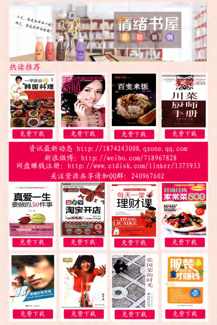 图解中医自疗养生防病手册.pdf 第3页