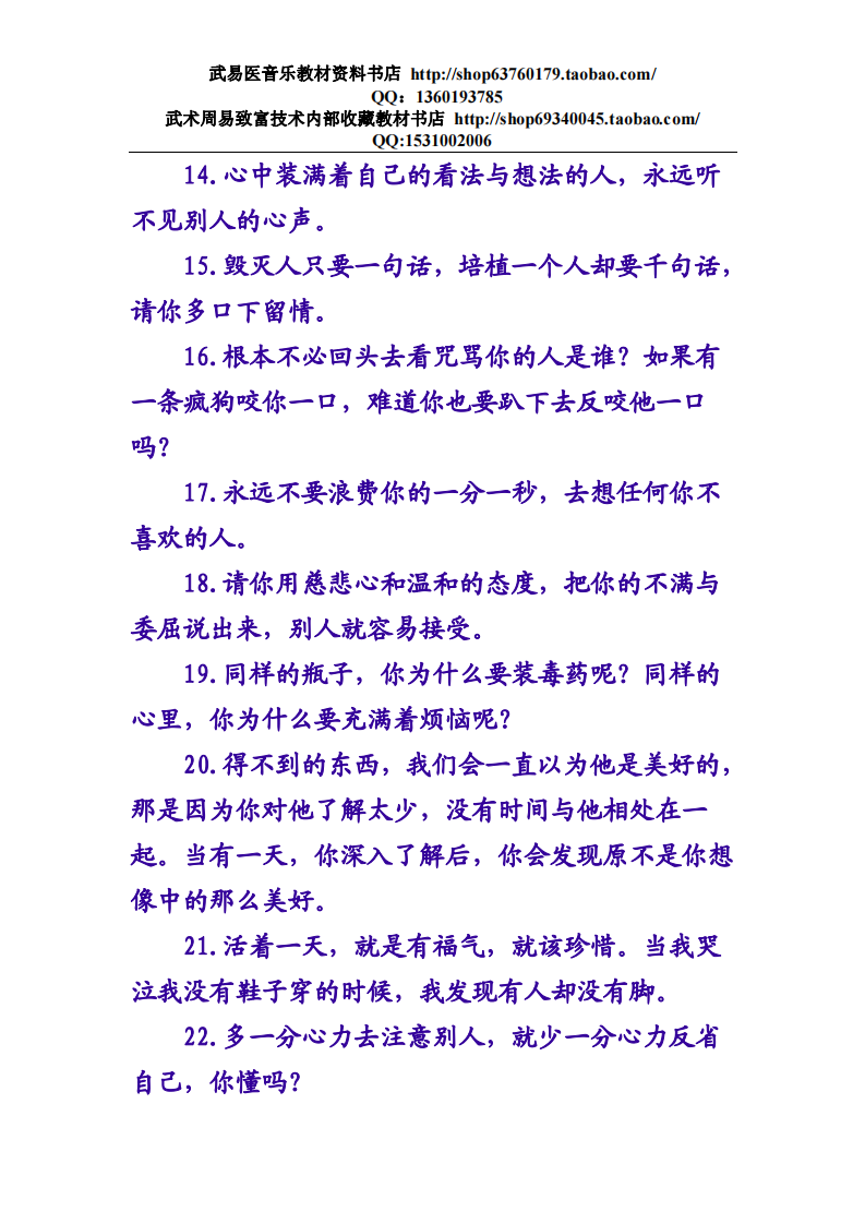 让自己心静的句子.pdf 第2页