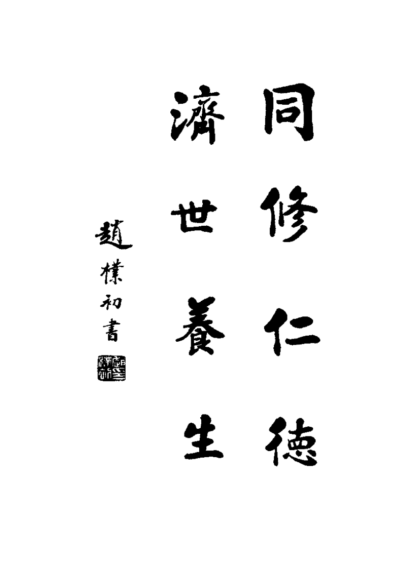 解读更年期——给心情放假.宋乃光.pdf 第1页