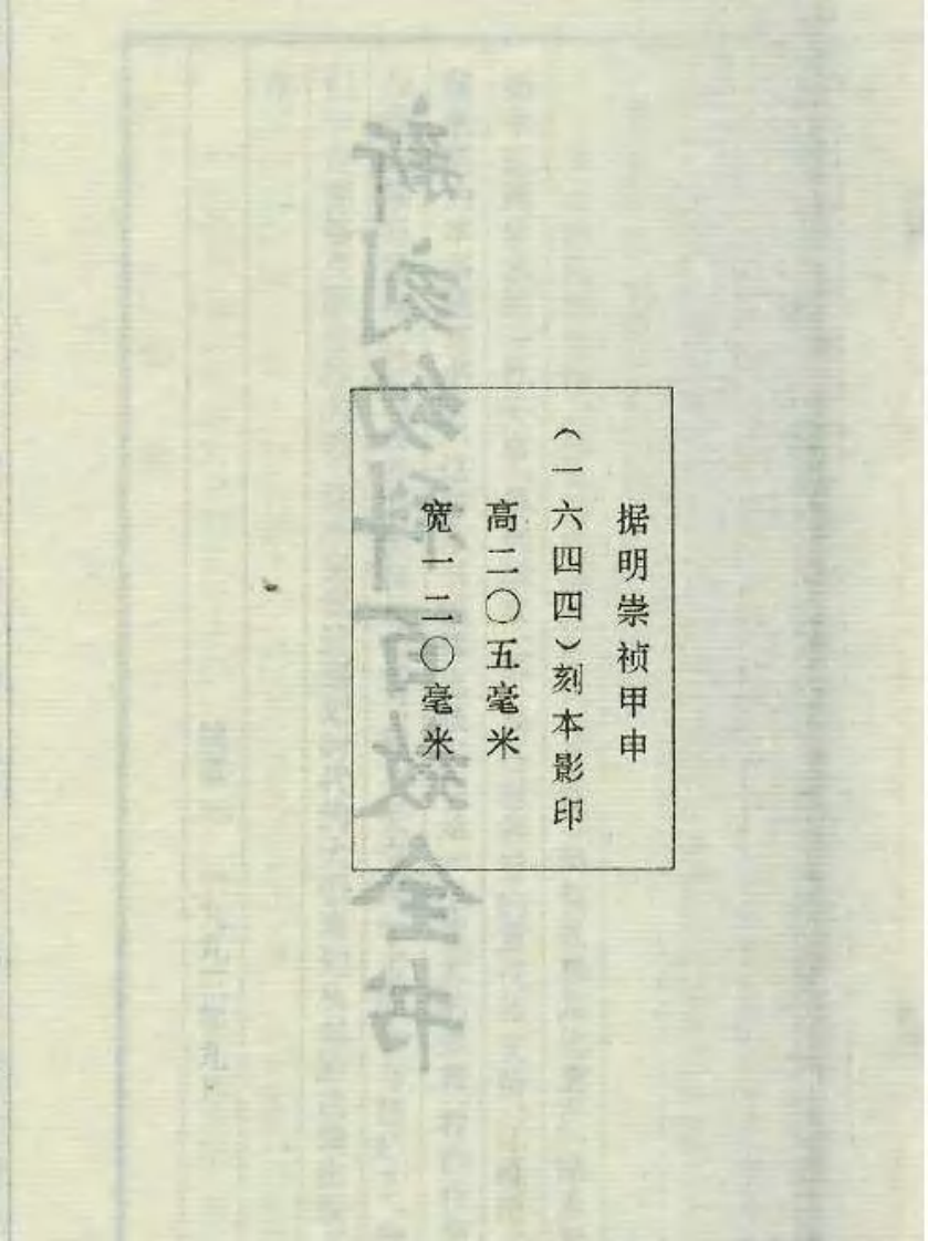 新刻幼科百效全书卷上幼科急救推拿法.pdf 第3页