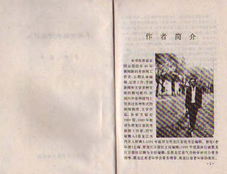 手部穴位病理按摩法组合（扫描版）.pdf 第3页