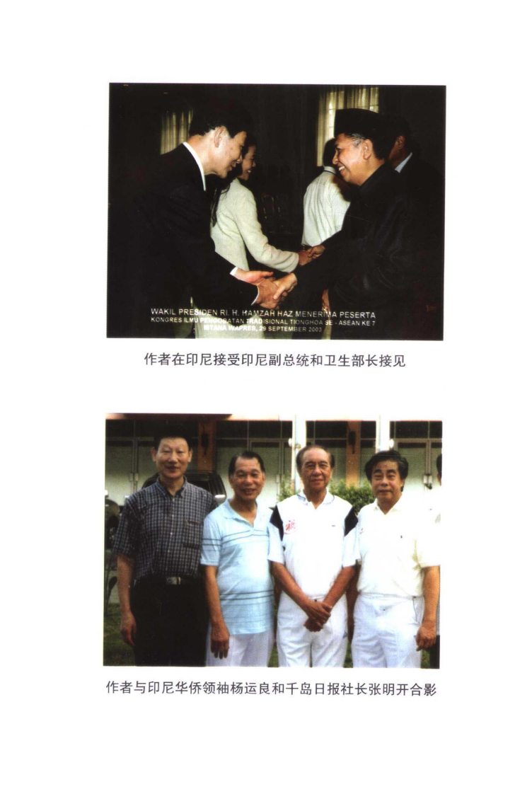 颈部按摩技法.pdf 第5页