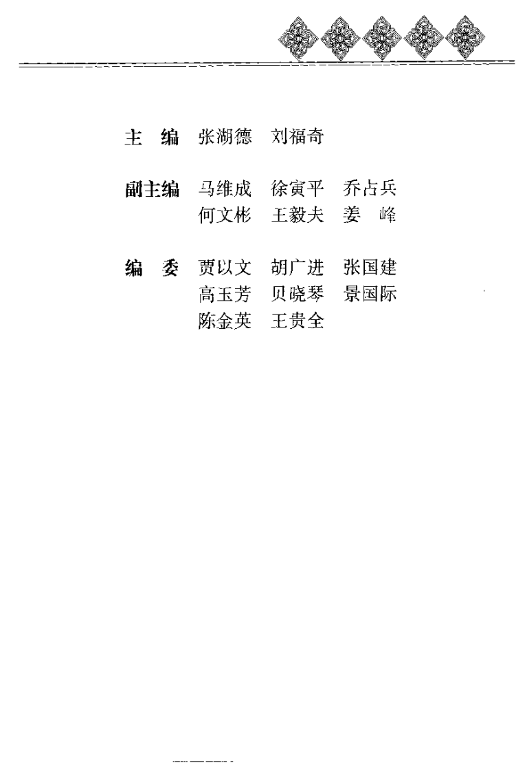 后天之本——脾胃保健.pdf 第4页