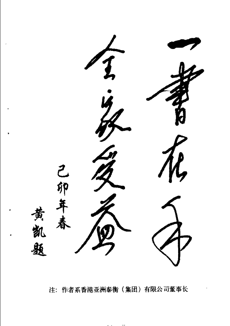 河图·洛书保健按摩绝技（王一丁）.pdf 第2页