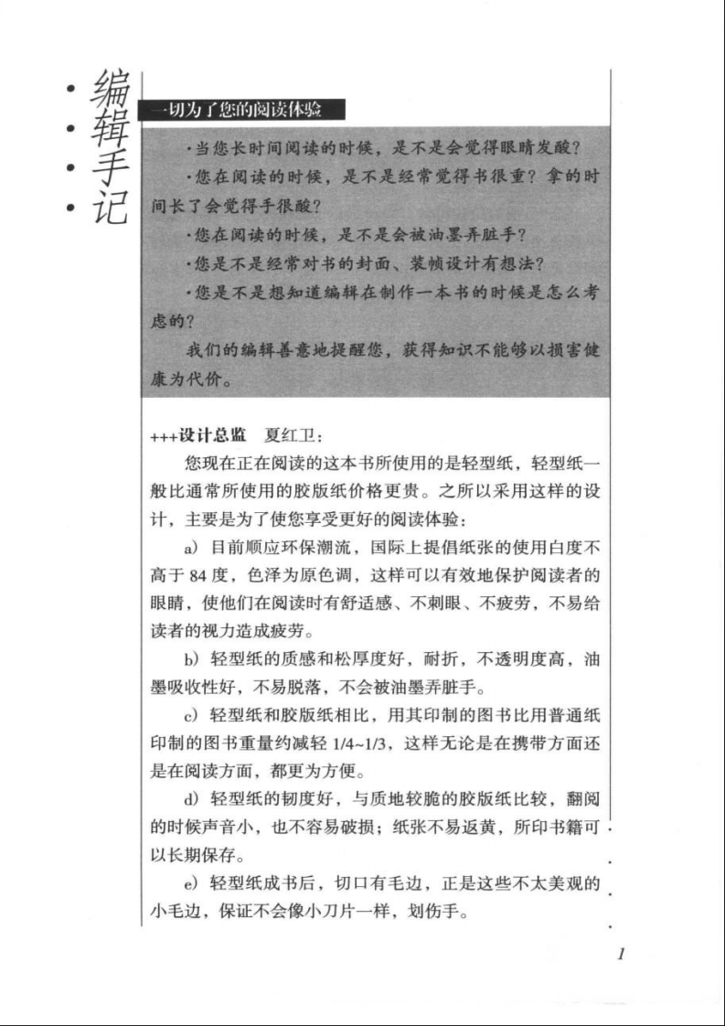 影响力.pdf 第4页