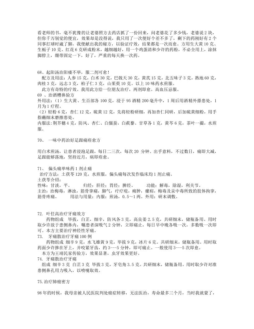 26小方.txt 第5页