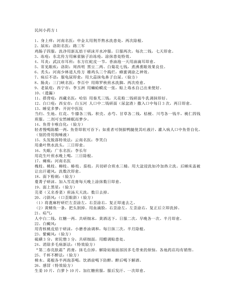 26小方.txt 第1页